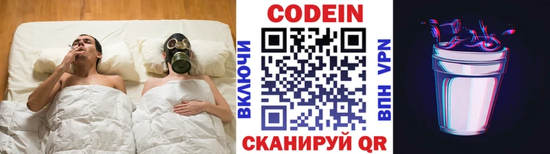 Кодеиновый сироп Lean Purple Drank Купить где Черноголовка
