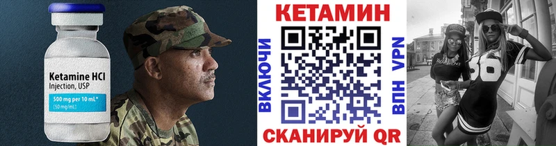 Купить закладки Черноголовка КЕТАМИН VHQ