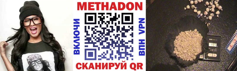 Метадон VHQ  Купить где  Черноголовка 