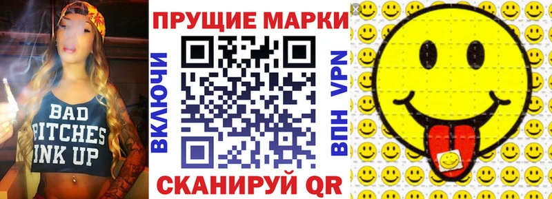 Марки N-bome 1,5мг  Купить где  Черноголовка 
